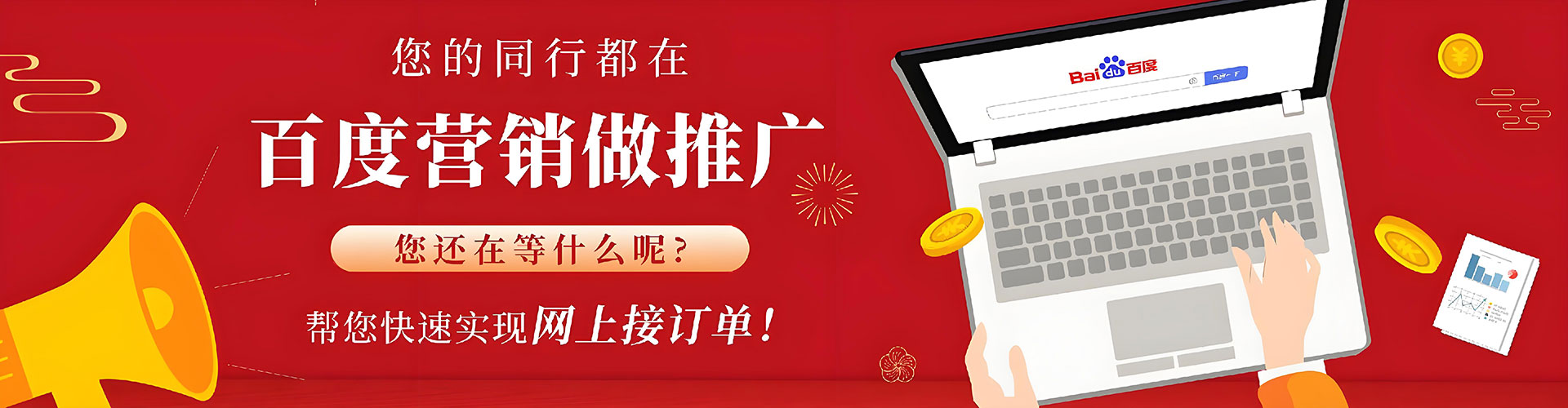 北湖竞价推广